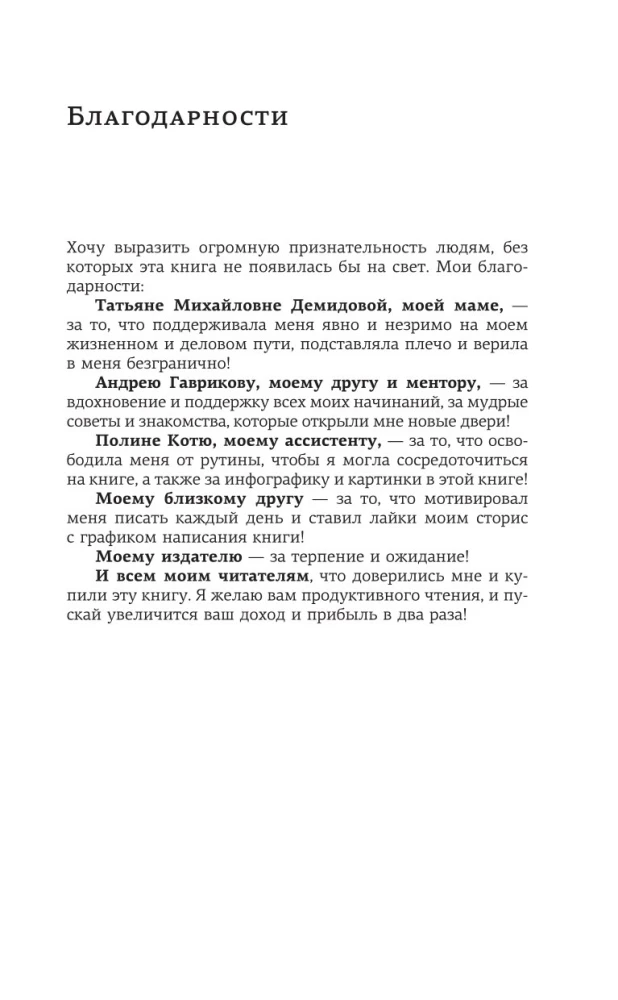 Finanšu navigators. No haosa uz sistēmu. Ko nepieciešams zināt, lai bizness darbotos un pelnītu