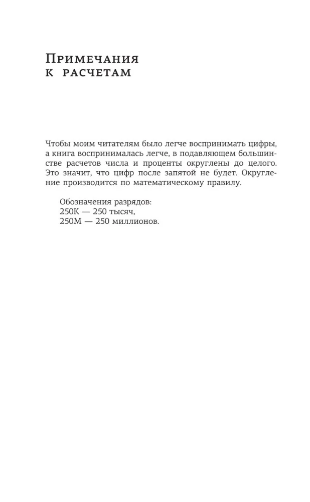 Finanšu navigators. No haosa uz sistēmu. Ko nepieciešams zināt, lai bizness darbotos un pelnītu