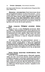 Finanšu navigators. No haosa uz sistēmu. Ko nepieciešams zināt, lai bizness darbotos un pelnītu