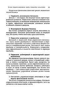 Finanšu navigators. No haosa uz sistēmu. Ko nepieciešams zināt, lai bizness darbotos un pelnītu