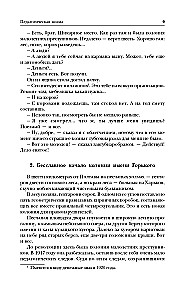 Русская педагогика. Педагогическая поэма. Книга для родителей. О воспитании