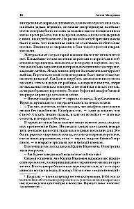Русская педагогика. Педагогическая поэма. Книга для родителей. О воспитании