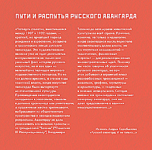 Русский авангард. Календарь на 2026 год
