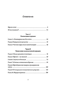 Из поколения в поколение. Как остановить негативное влияние прошлого и найти в семейной истории опору и ресурс