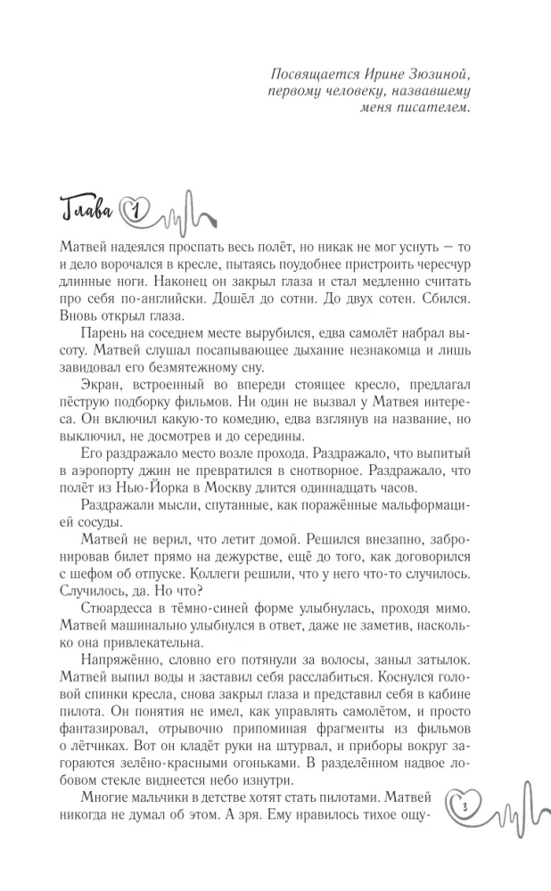 Светя другим — сгораю
