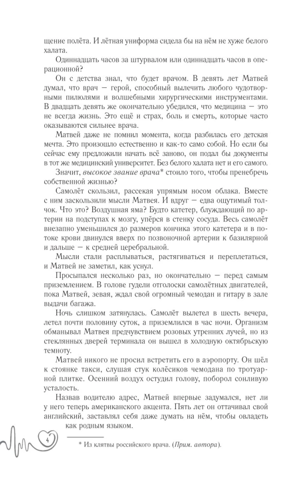 Светя другим — сгораю
