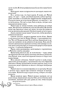 Светя другим — сгораю