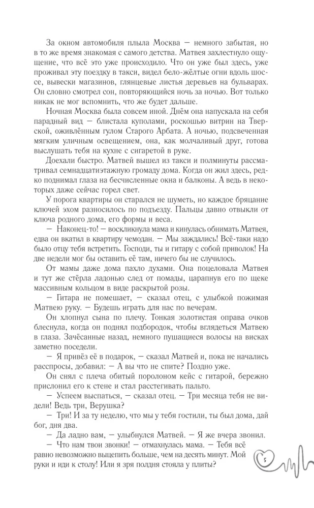 Светя другим — сгораю