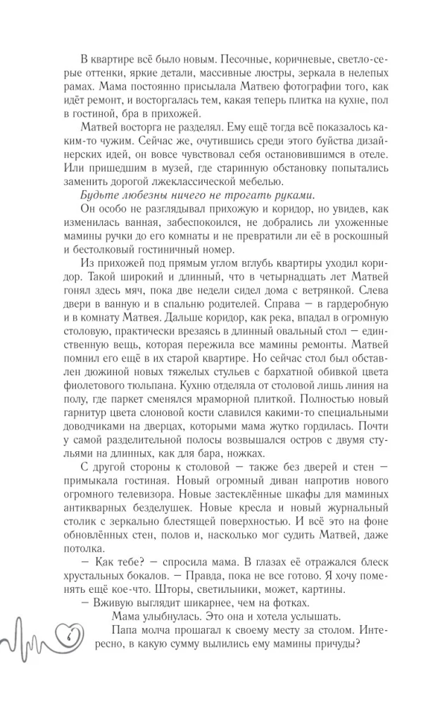 Светя другим — сгораю