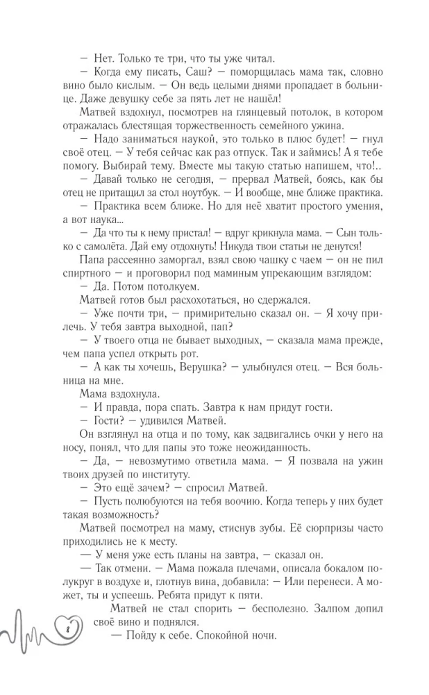Светя другим — сгораю