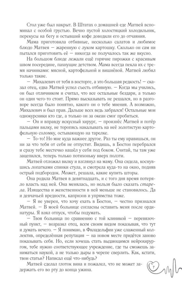Светя другим — сгораю