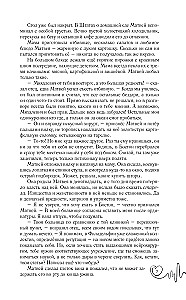 Светя другим — сгораю