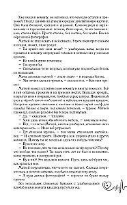 Светя другим — сгораю