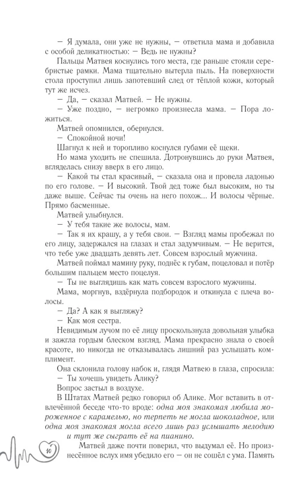 Светя другим — сгораю