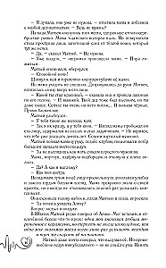 Светя другим — сгораю