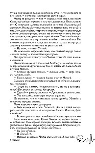 Светя другим — сгораю