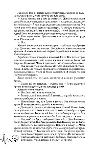Светя другим — сгораю