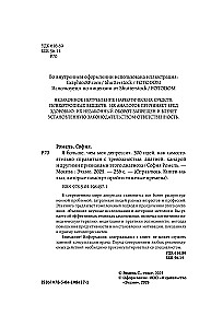 Я больше, чем моя депрессия. 300 идей, как самостоятельно справиться с тревожностью, апатией, хандрой и другими признаками этого диагноза