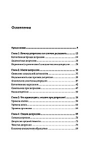 Я больше, чем моя депрессия. 300 идей, как самостоятельно справиться с тревожностью, апатией, хандрой и другими признаками этого диагноза