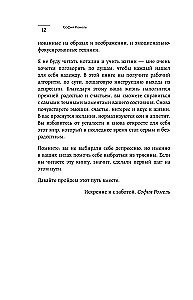 Я больше, чем моя депрессия. 300 идей, как самостоятельно справиться с тревожностью, апатией, хандрой и другими признаками этого диагноза