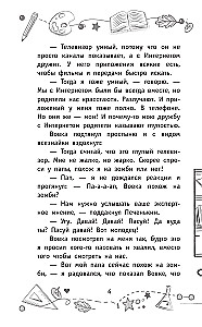 Детективы из 4 А. Веселые зомби и чужие тайны
