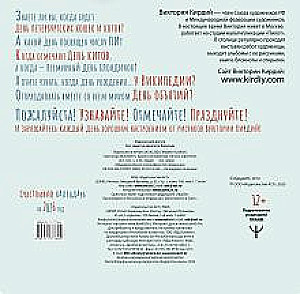 Счастливый календарь на 2026 год