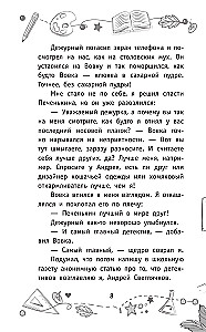 Детективы из 4 А. Веселые зомби и чужие тайны