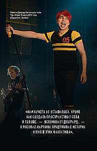 Химия черного парада. История группы My Chemical Romance и Джерарда Уэя