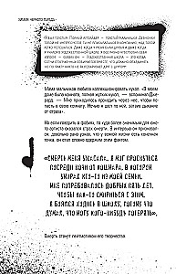 Химия черного парада. История группы My Chemical Romance и Джерарда Уэя