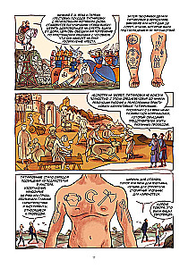 Татуировка в комиксах