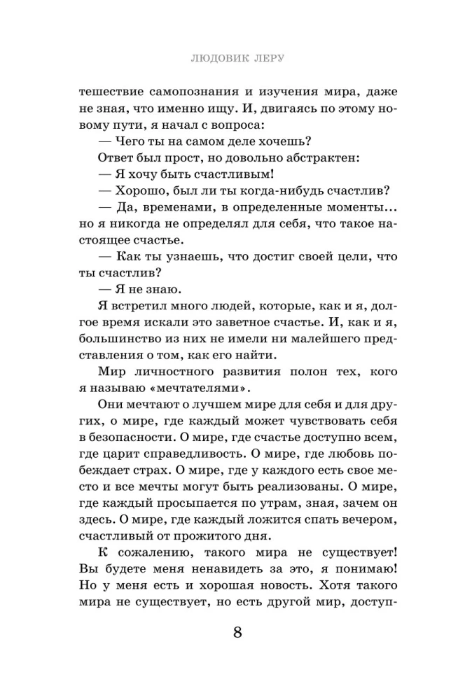 Сила блуждающего нерва. Как использовать поливагальную теорию в борьбе со стрессом, тревогой и неуверенностью в себе
