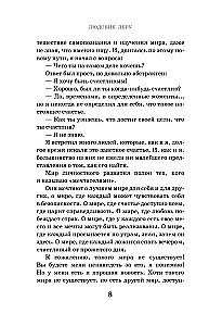 Сила блуждающего нерва. Как использовать поливагальную теорию в борьбе со стрессом, тревогой и неуверенностью в себе