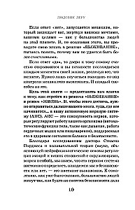 Сила блуждающего нерва. Как использовать поливагальную теорию в борьбе со стрессом, тревогой и неуверенностью в себе