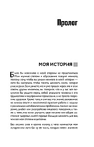 Умное питание. Как научиться осознанно есть, забыв навсегда про переедание и страх поправиться