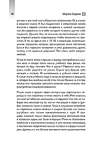 Умное питание. Как научиться осознанно есть, забыв навсегда про переедание и страх поправиться
