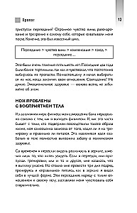 Умное питание. Как научиться осознанно есть, забыв навсегда про переедание и страх поправиться