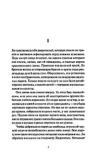Li Hovards un Simmonu - Pirsu muižas spoki