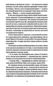 Li Hovards un Simmonu - Pirsu muižas spoki
