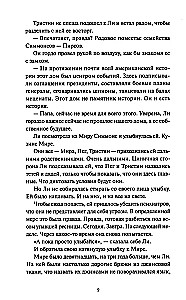 Li Hovards un Simmonu - Pirsu muižas spoki