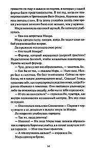 Li Hovards un Simmonu - Pirsu muižas spoki