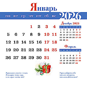 Год нежности к себе. Календарь 2026