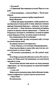Li Hovards un Simmonu - Pirsu muižas spoki