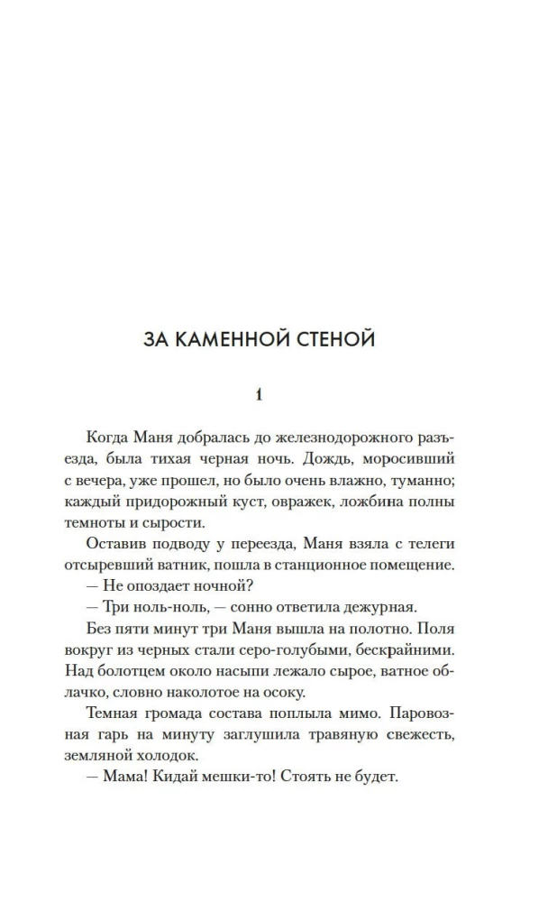 Молодая жена