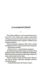 Молодая жена