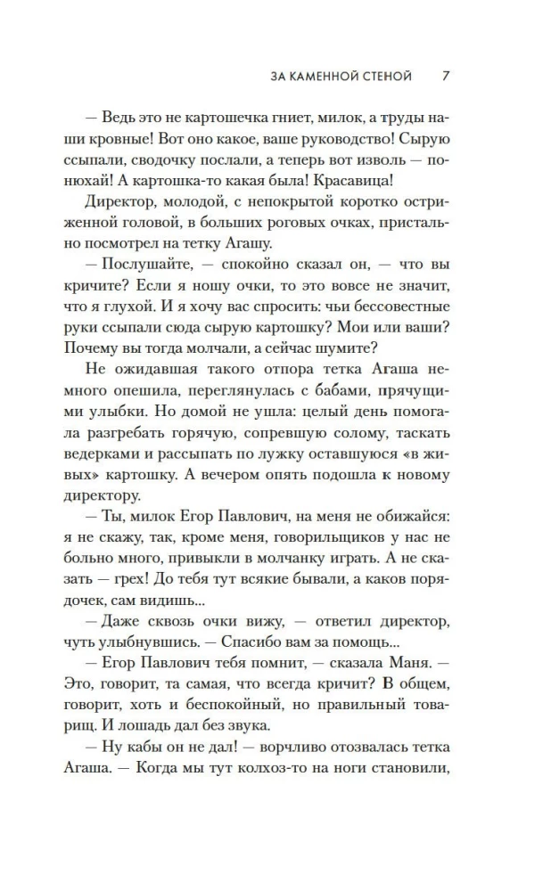 Молодая жена