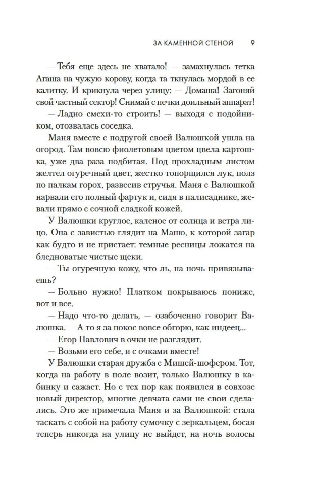 Молодая жена