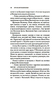 Молодая жена