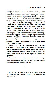 Молодая жена