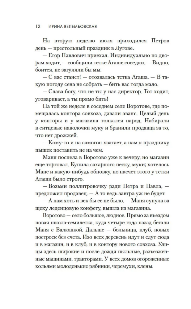 Молодая жена