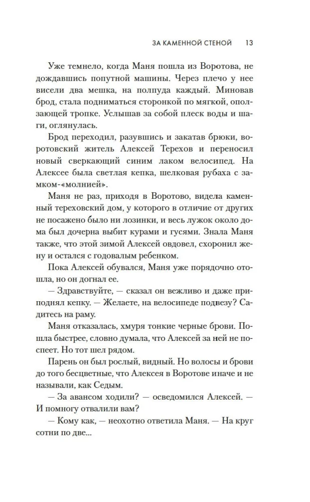 Молодая жена